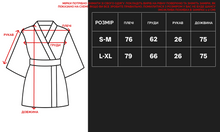 Завантажте зображення в переглядач галереї, TUR WEAR | Кімоно з плащівки "Лю Кан"
